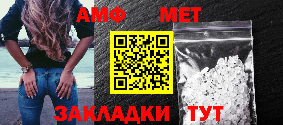 Владимир  АМФЕТАМИН  Вход с VPN  АМФ VHQ 