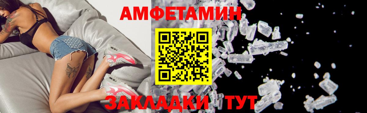 Амфетамин 98% Владимир