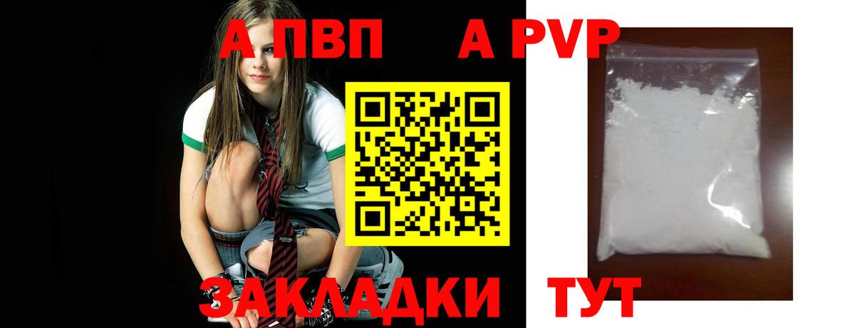 Владимир  Alpha PVP  Вход с VPN  Alfa_PVP кристаллы  A PVP кристаллы  А ПВП крисы CK 