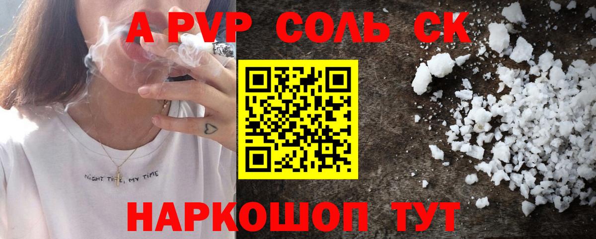 Alpha PVP VHQ Владимир