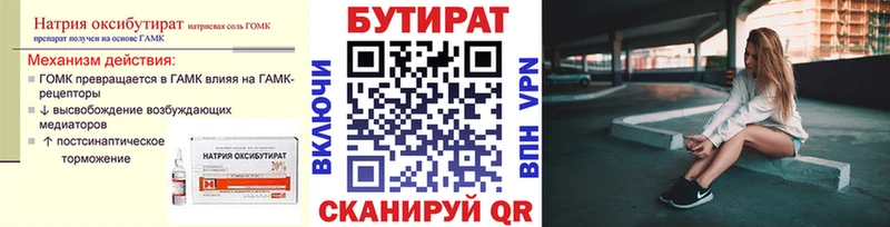 OMG ССЫЛКА  Владимир  Бутират 99% 
