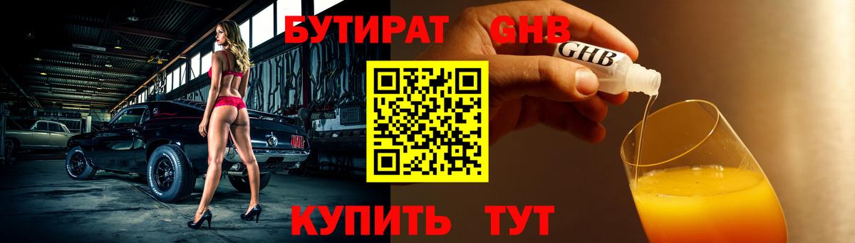 Владимир  БУТИРАТ  Вход с VPN  Бутират Butirat 
