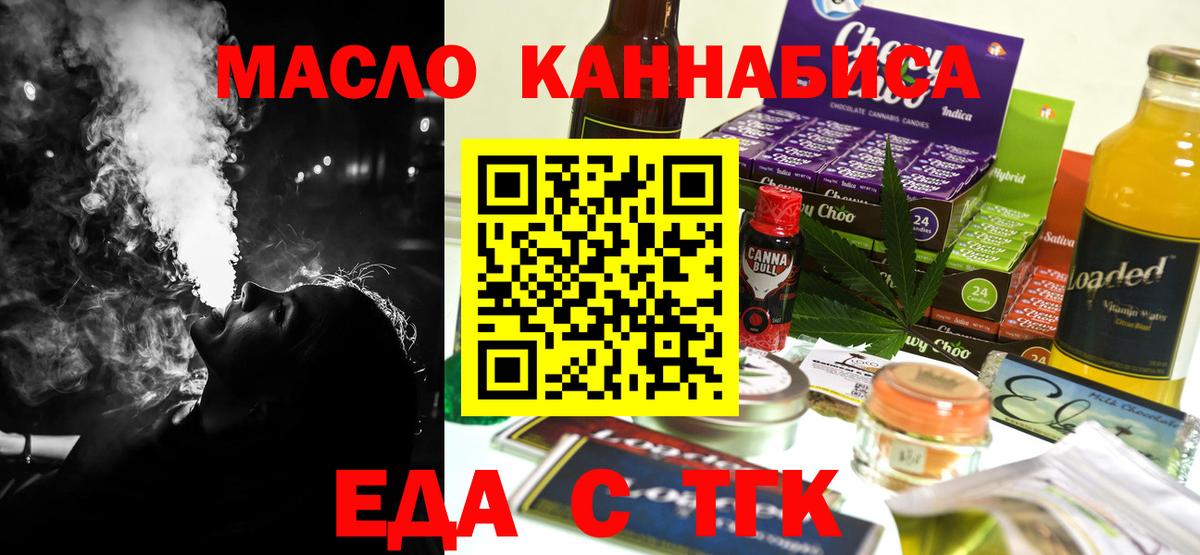 Владимир  Печенье с ТГК конопля  Вход с VPN 
