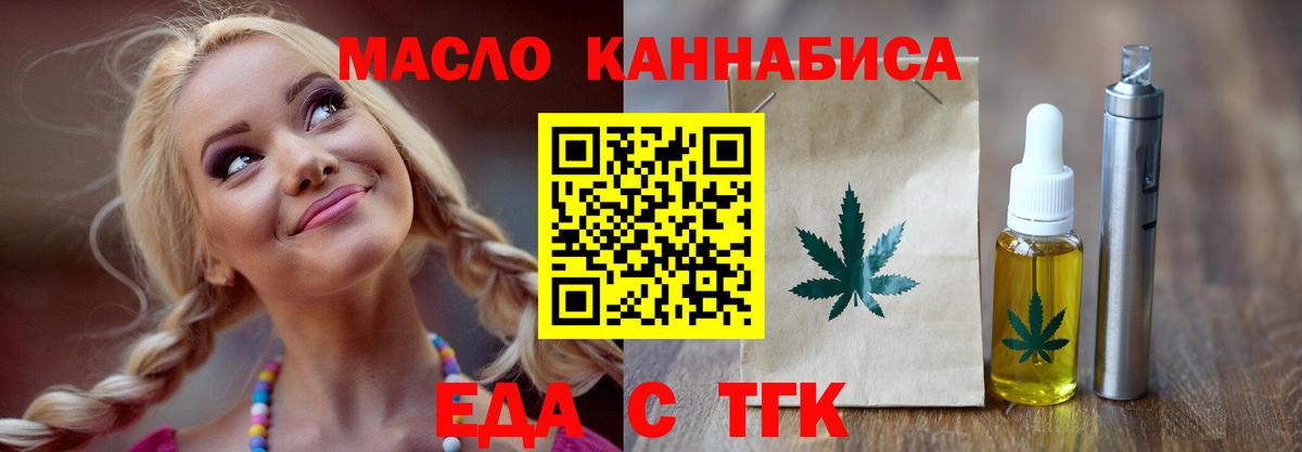 Cannafood марихуана Владимир