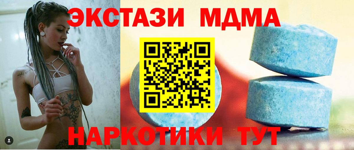 ЭКСТАЗИ  Вход с VPN  ЭКСТАЗИ 280 MDMA  Владимир  ЭКСТАЗИ бентли 