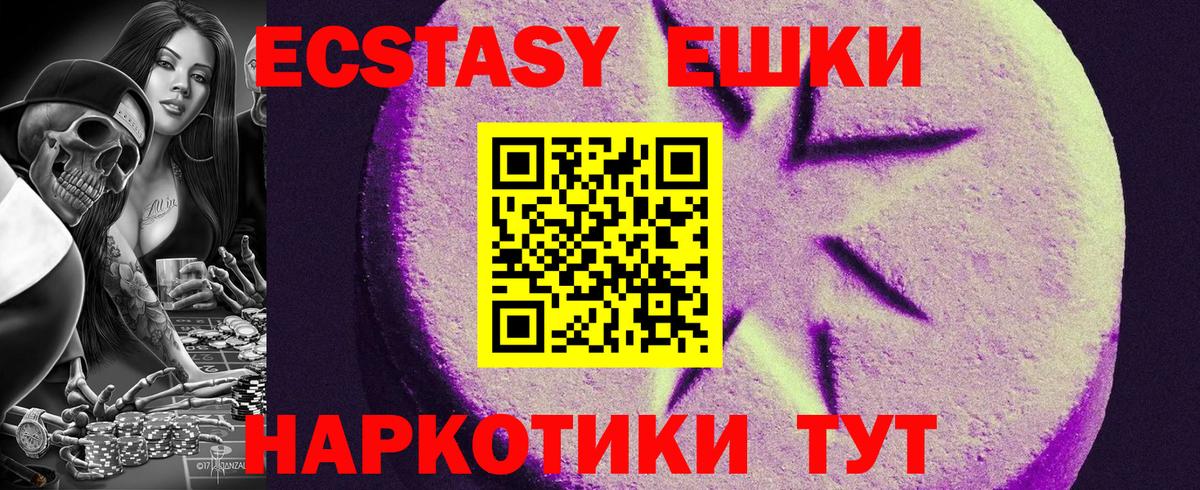ЭКСТАЗИ XTC Владимир