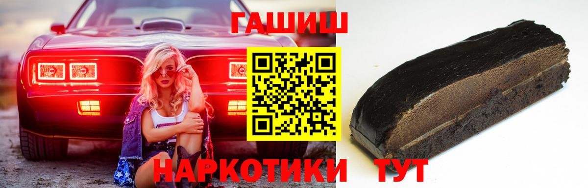 ГАШ индика сатива  ГАШ  ГАШ гарик  Владимир  как найти закладки  Вход с VPN 