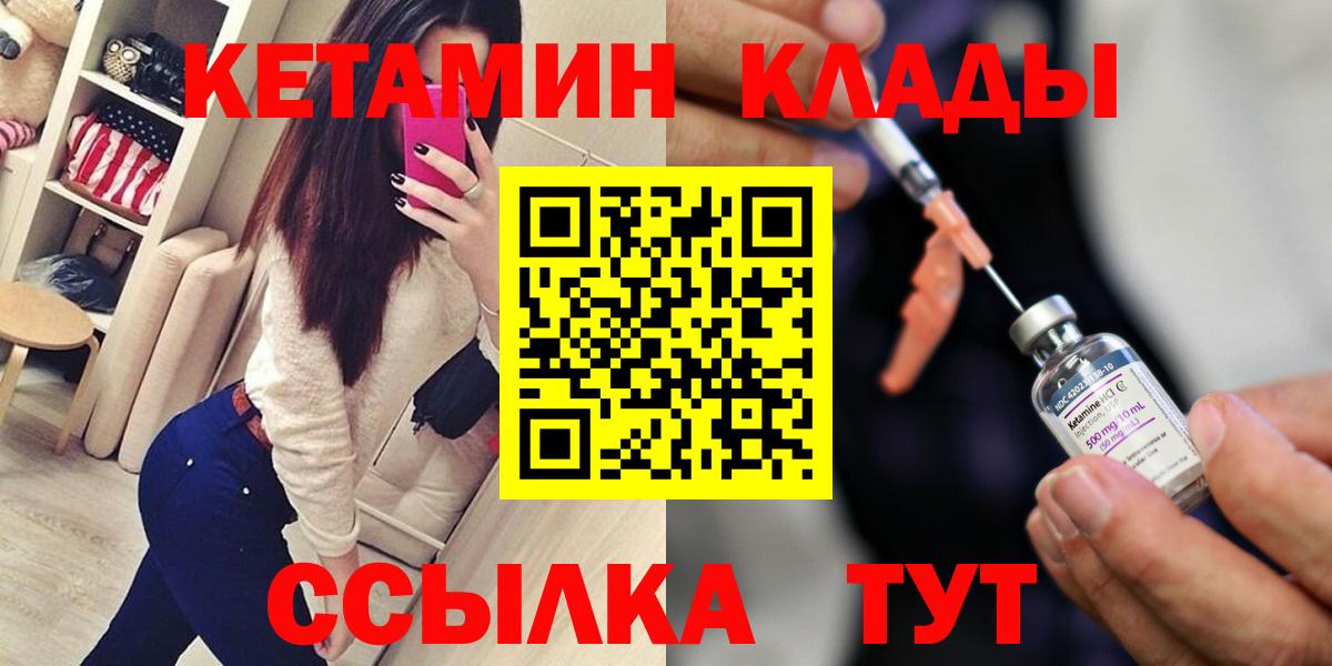 Кетамин ketamine Владимир