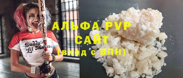 альфа пвп Абаза