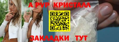 стафф Апшеронск