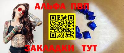 стафф Апшеронск