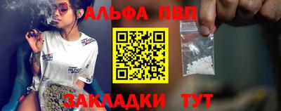 стафф Апшеронск