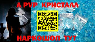 стафф Апшеронск