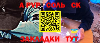 стафф Апшеронск