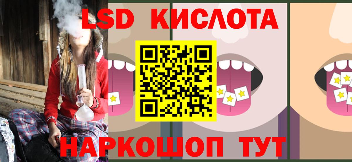 LSD-25 экстази ecstasy Владимир