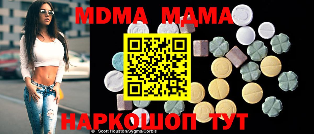 MDMA VHQ  МДМА crystal  Владимир  Вход с VPN 