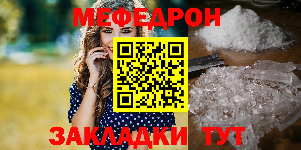 Меф  Меф 4 MMC  Владимир  Вход с VPN  Меф 4 MMC 