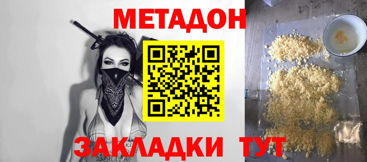 Владимир  МЕТАДОН VHQ  Вход с VPN 