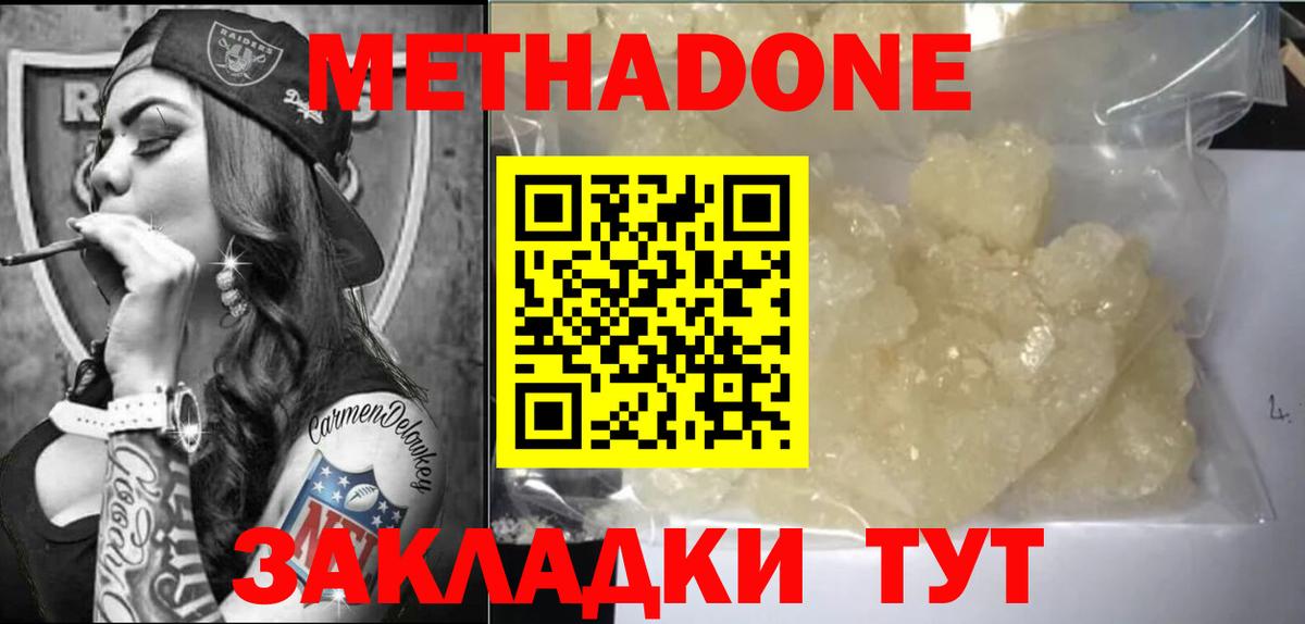 Метадон мёд Владимир