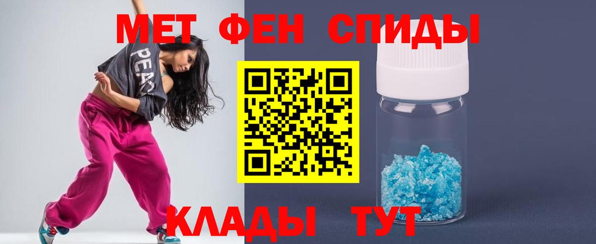 МЕТАМФЕТАМИН Декстрометамфетамин 99.9% Владимир